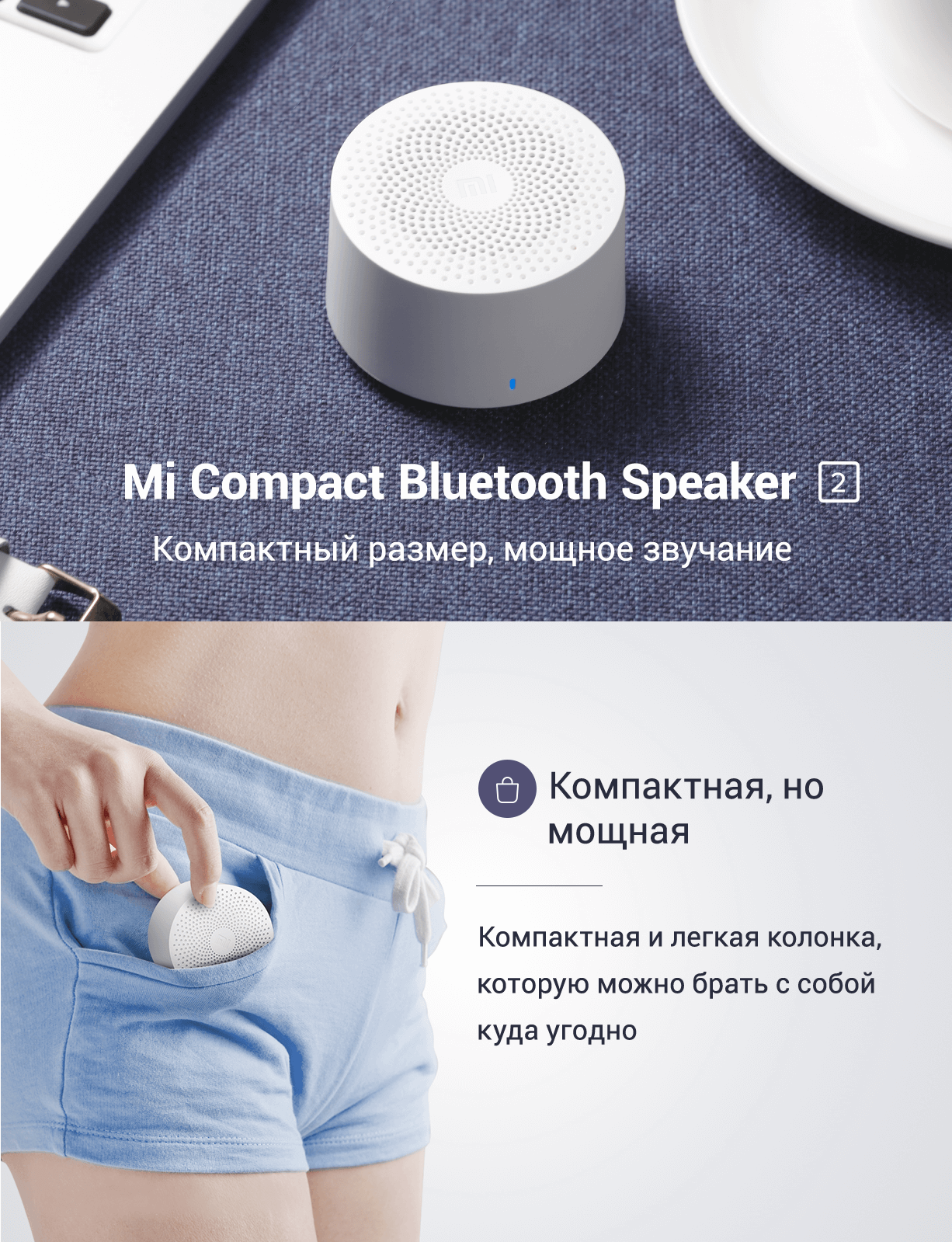 Портативная акустика Xiaomi Mi Compact Bluetooth Speaker 2 Портативная акустика Xiaomi Mi Compact Bluetooth Speaker 2